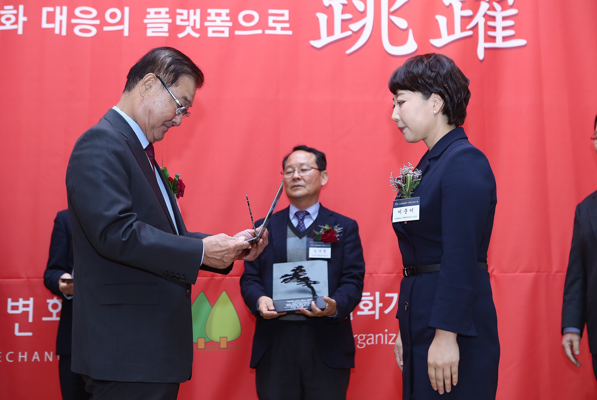 June-Yi Lee receiving 2018 Climate Change Grand Leaders Award